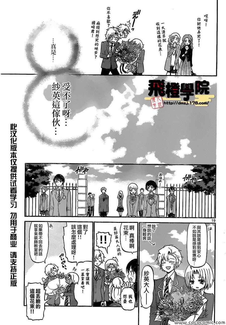第182话