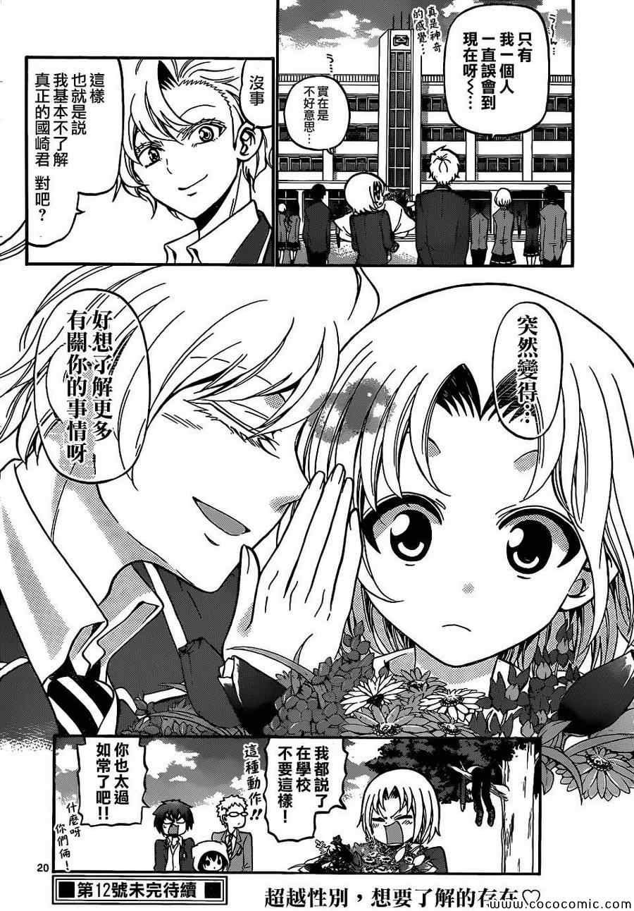 第182话