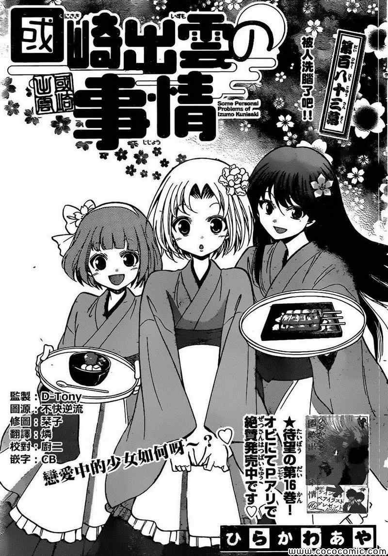 第183话