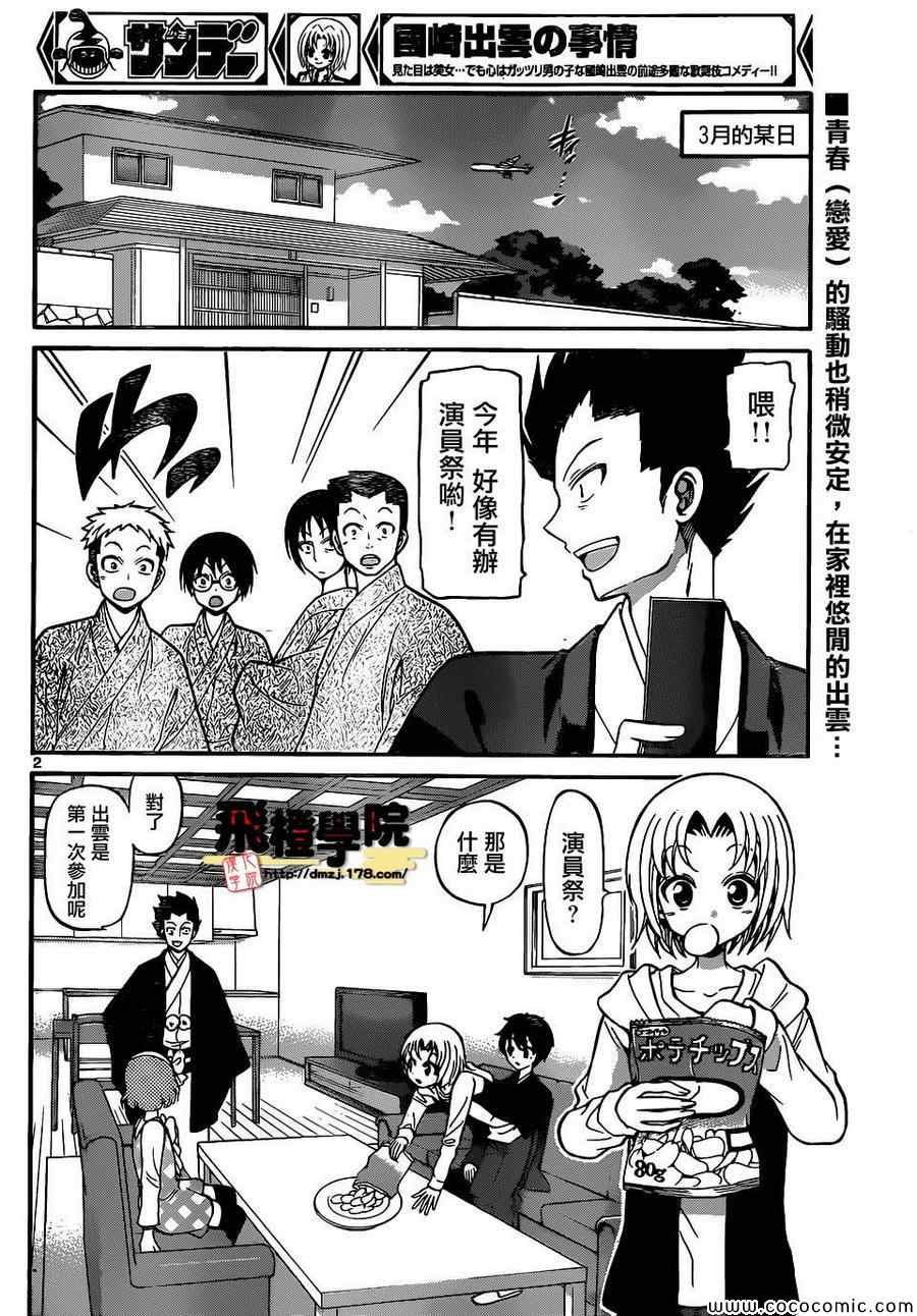 第183话