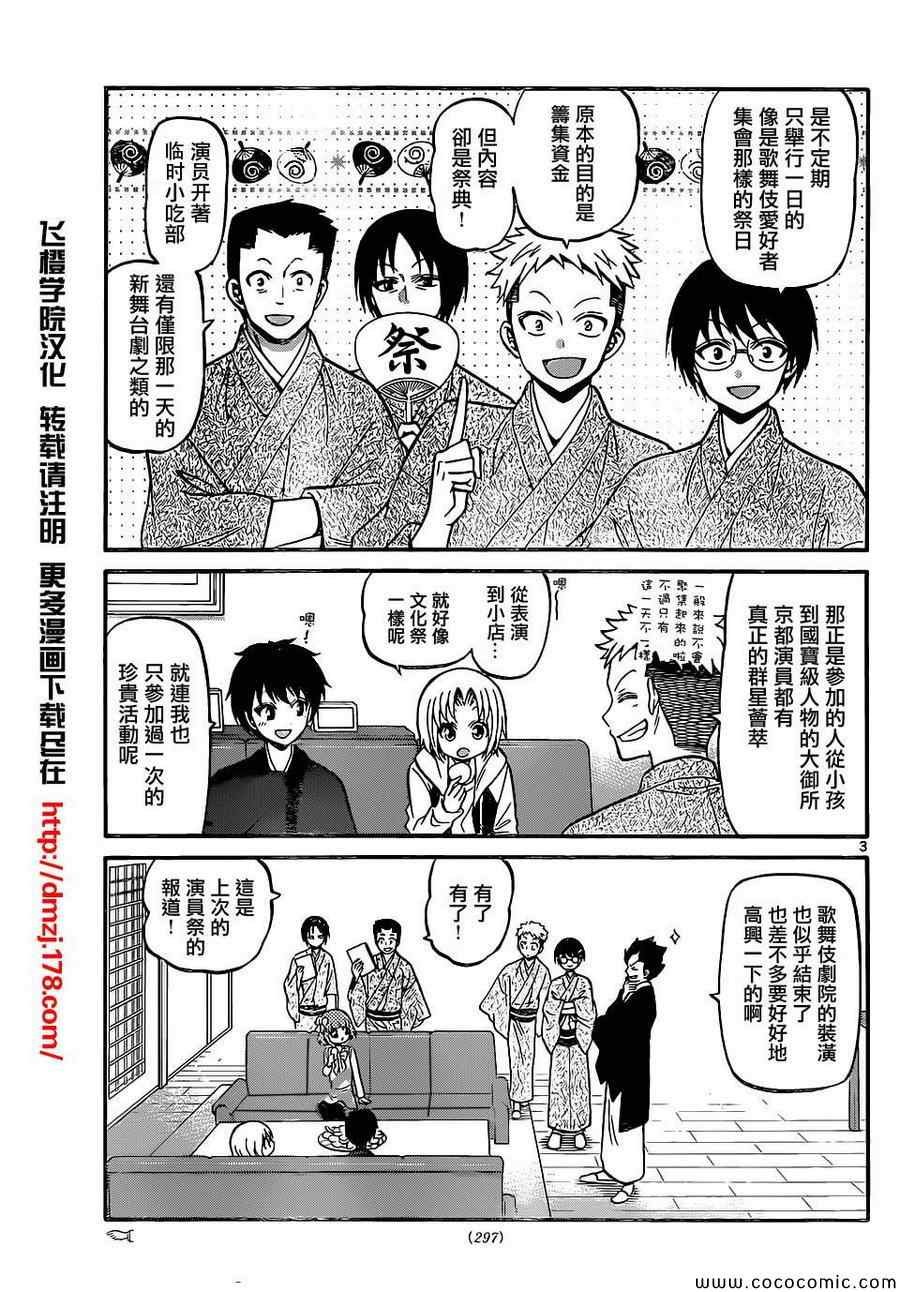 第183话