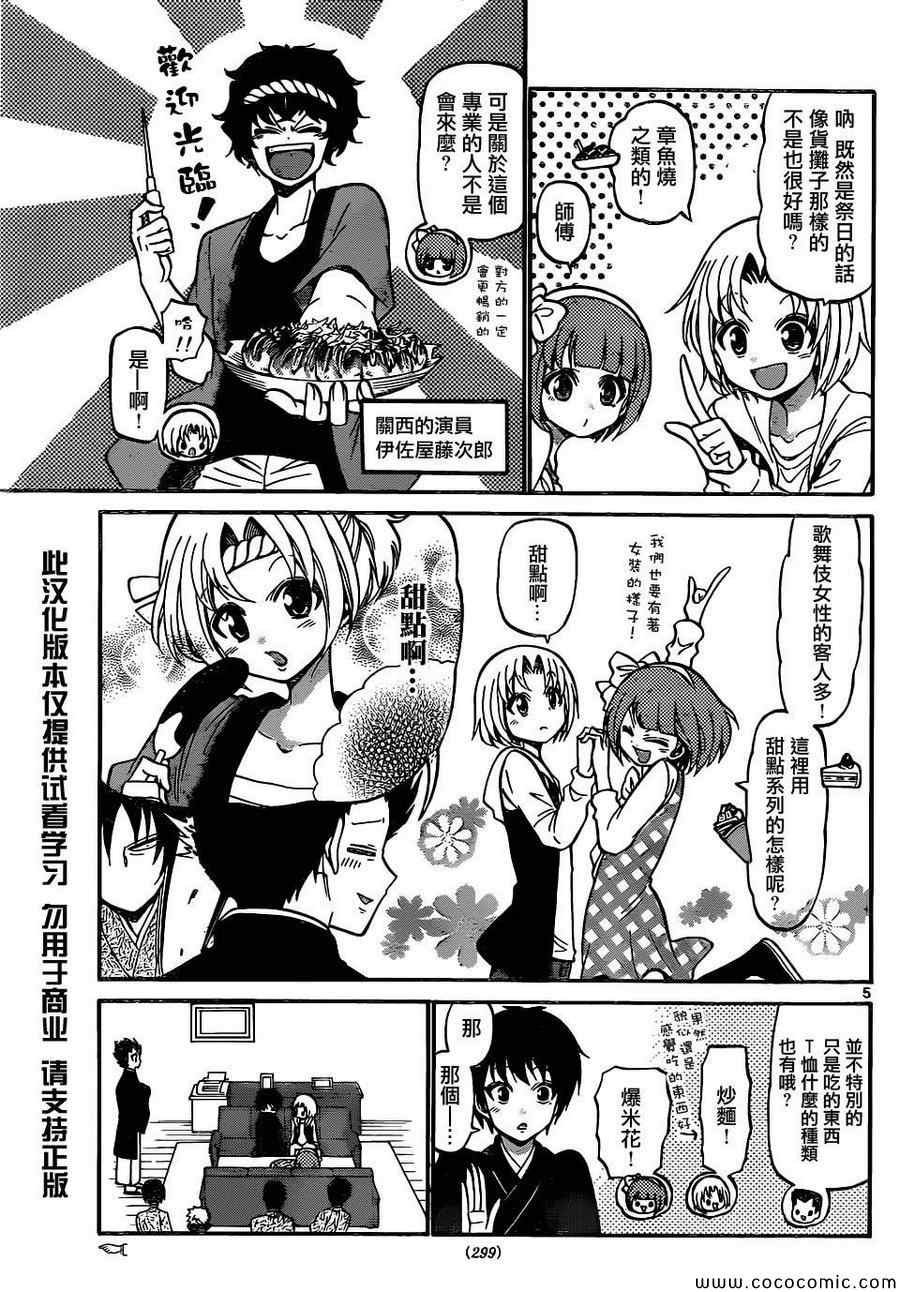 第183话