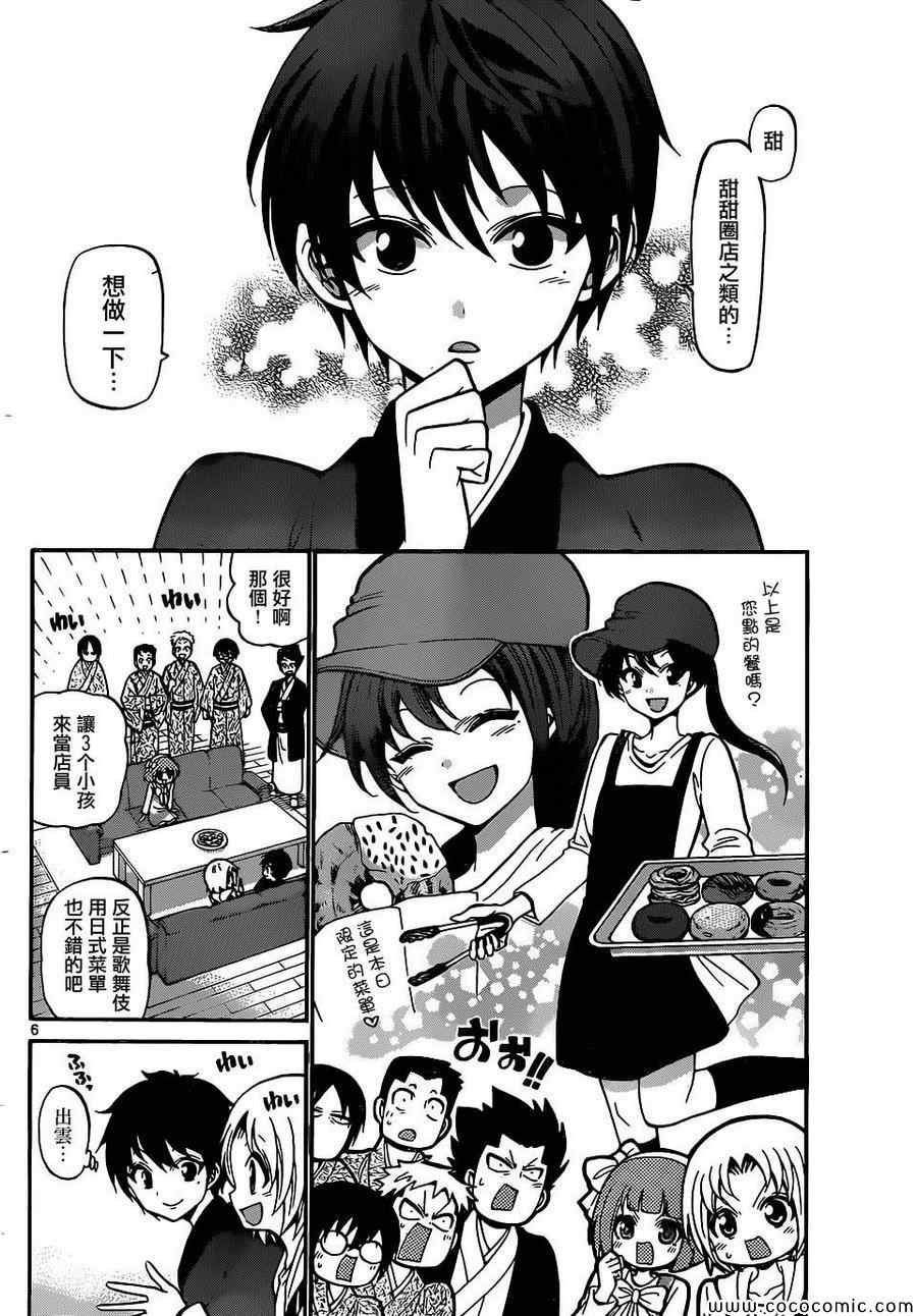 第183话