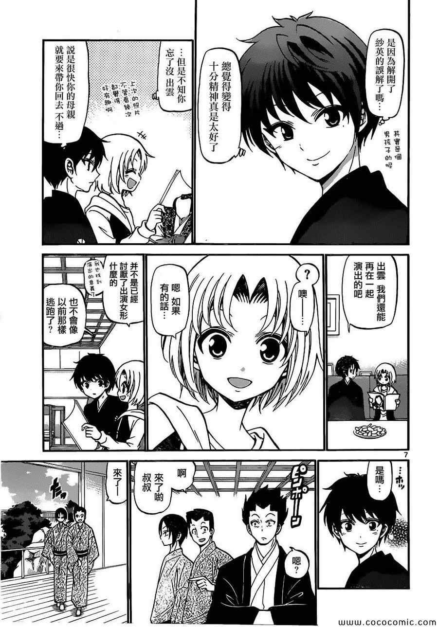 第183话