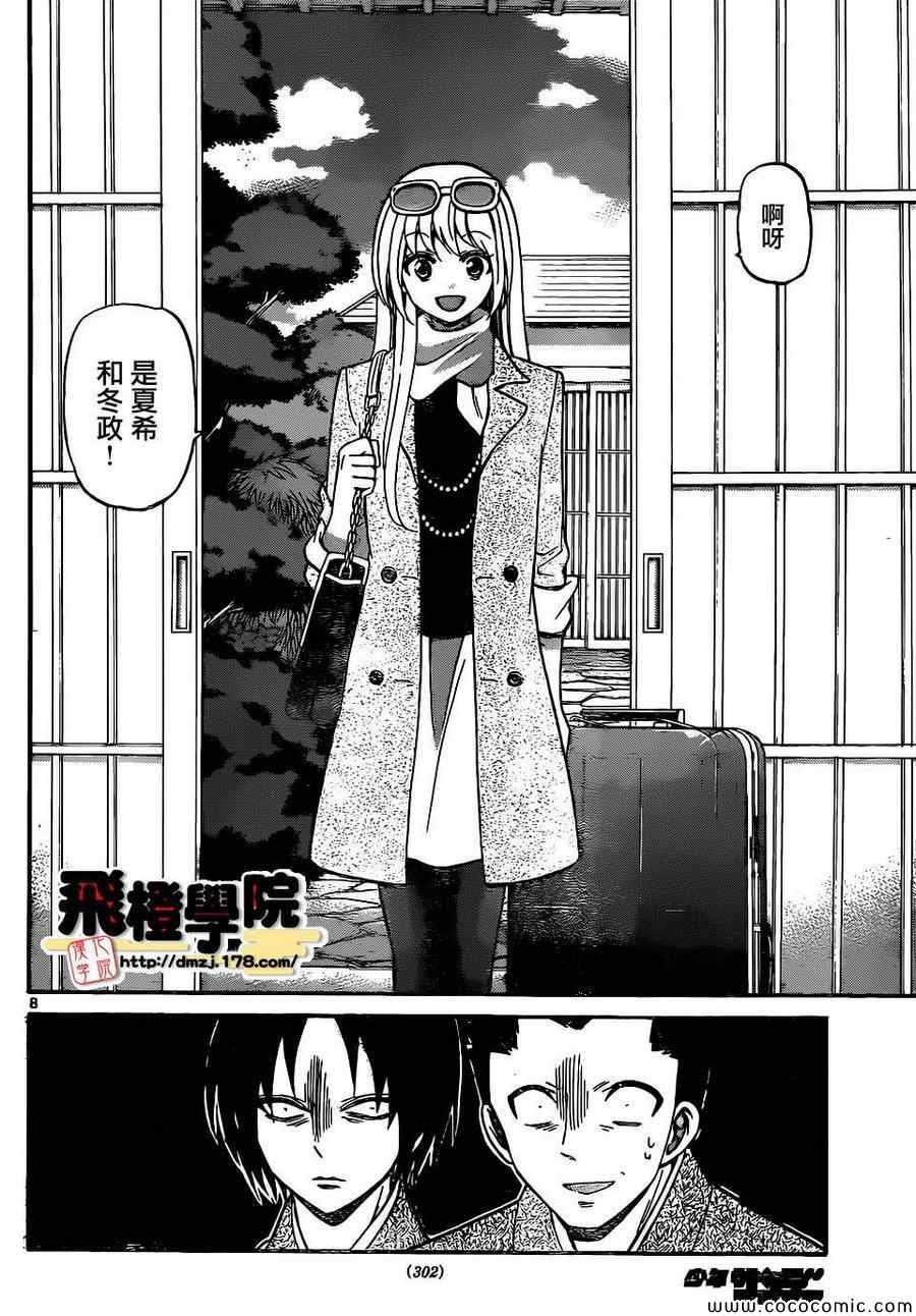 第183话