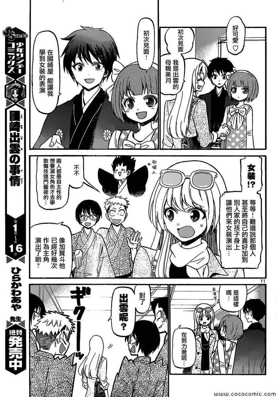 第183话