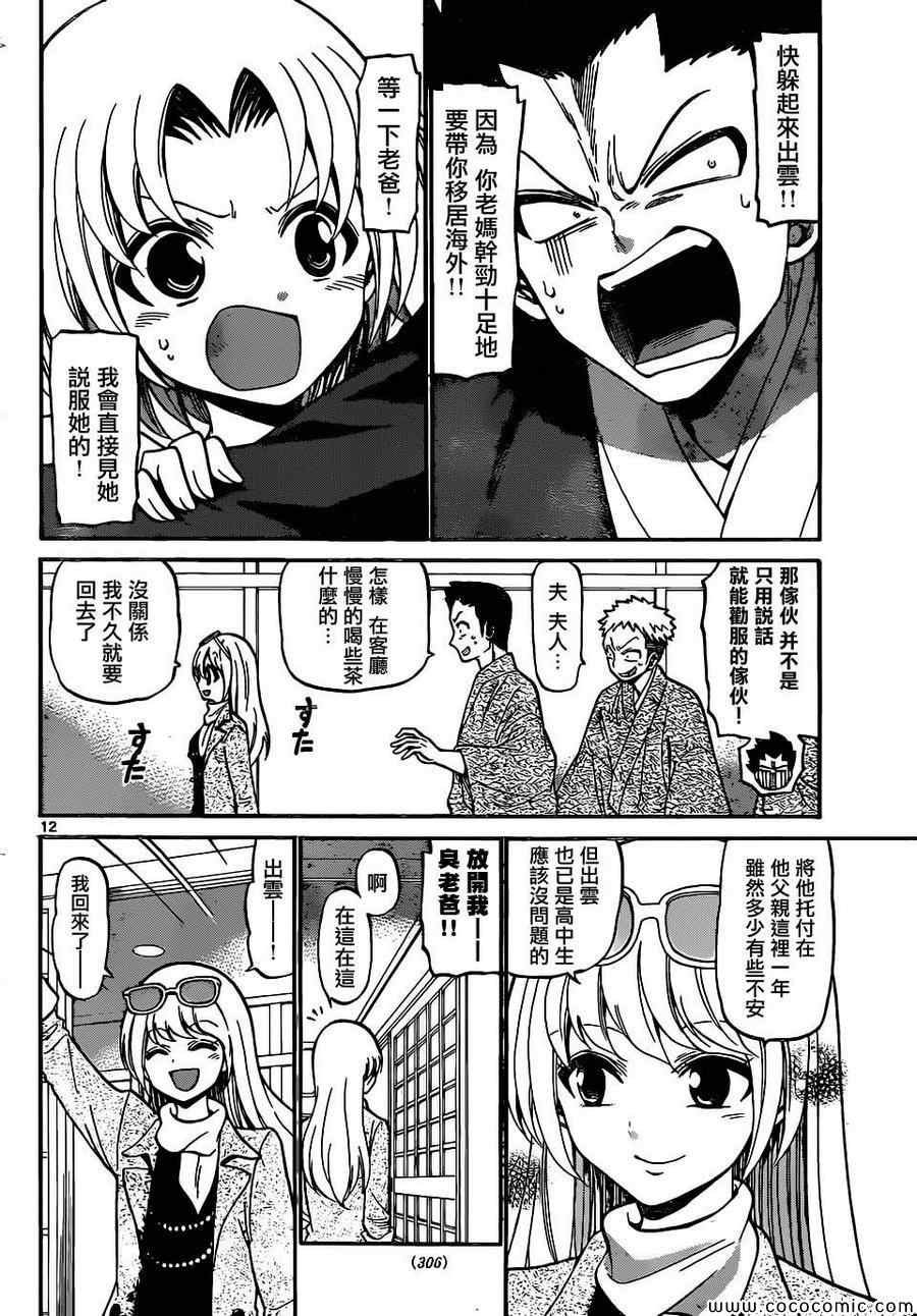 第183话
