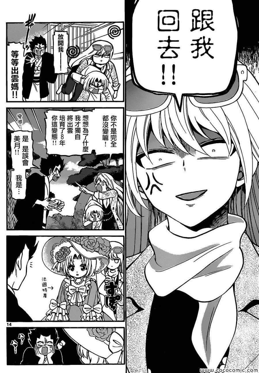 第183话