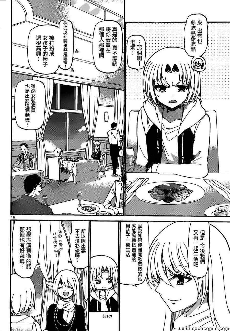 第183话