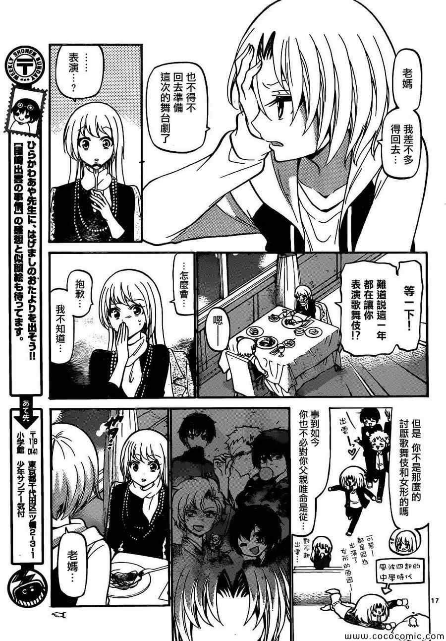 第183话