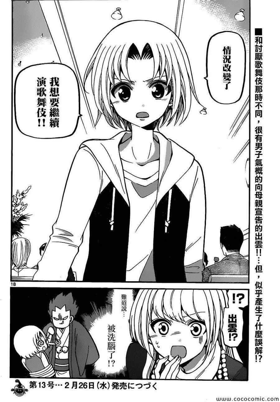 第183话