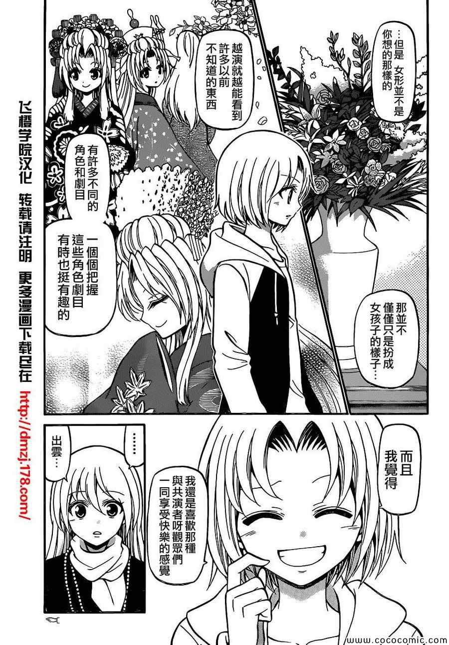 第184话