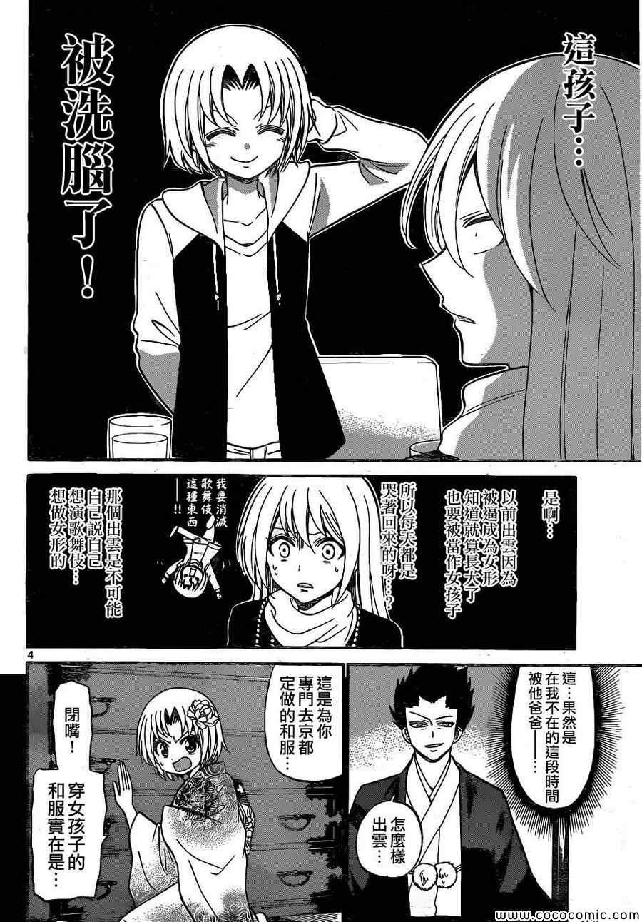 第184话