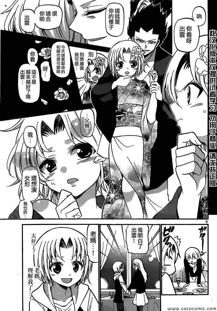 第184话