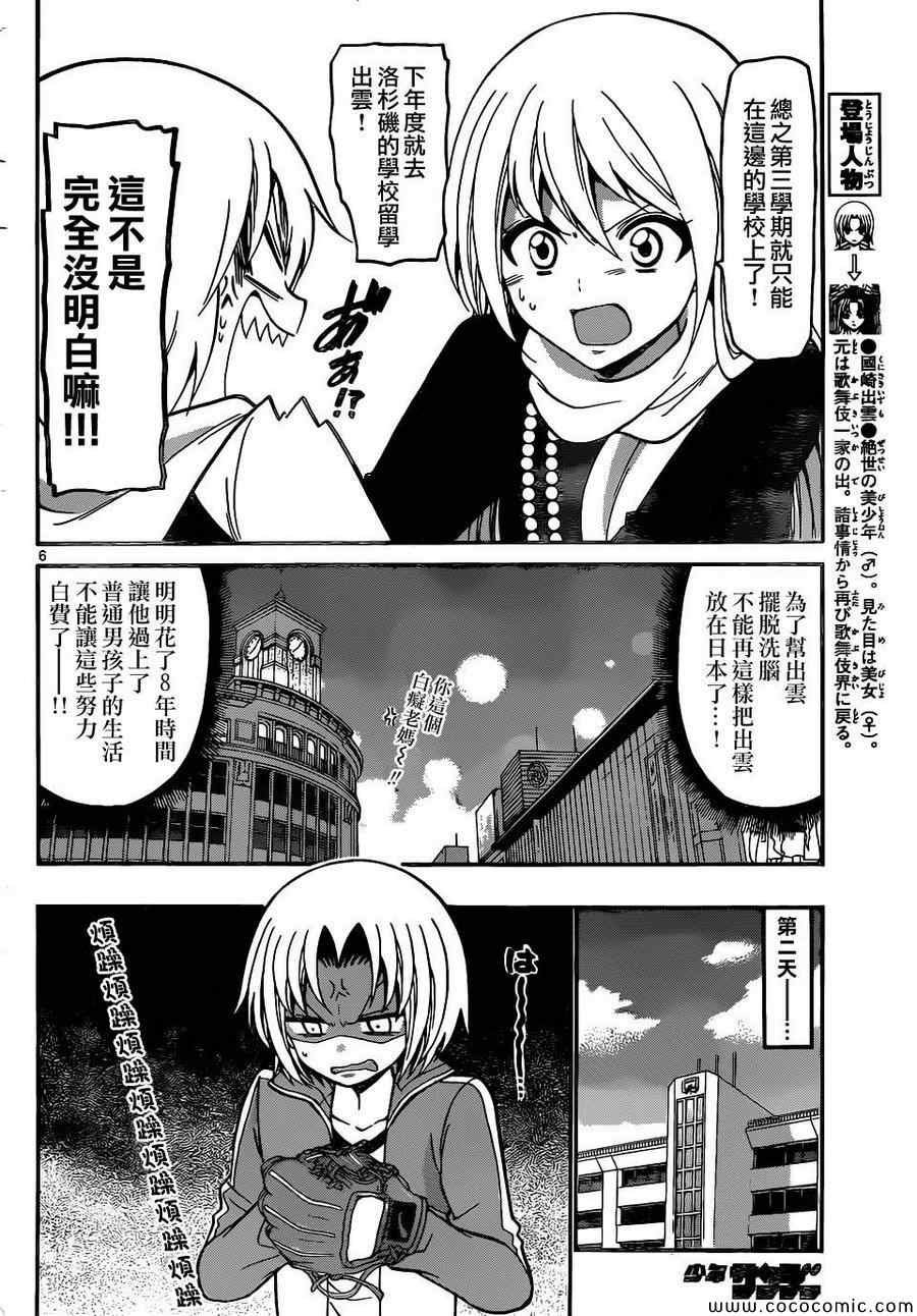 第184话