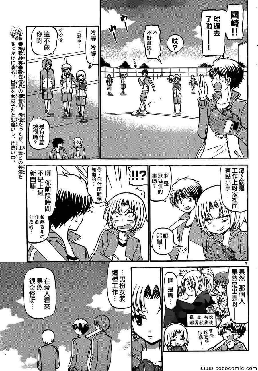 第184话