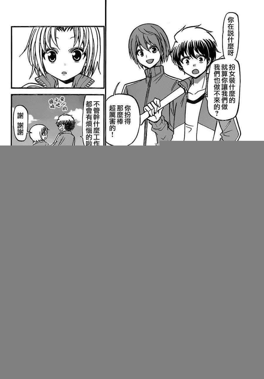 第184话