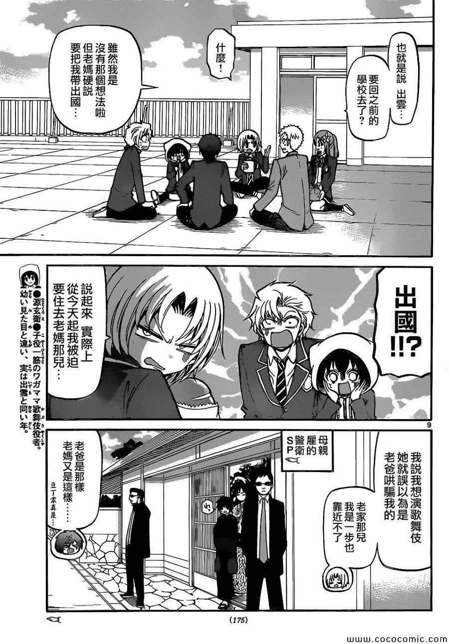 第184话