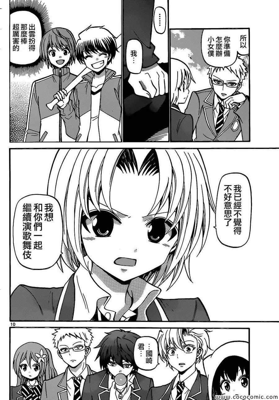 第184话