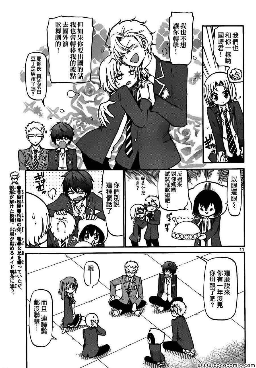 第184话