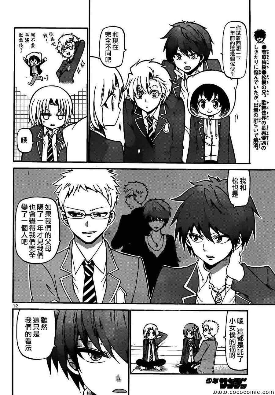 第184话