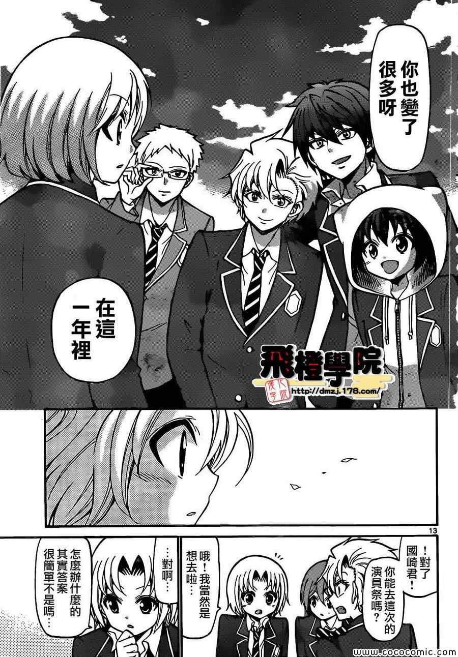 第184话