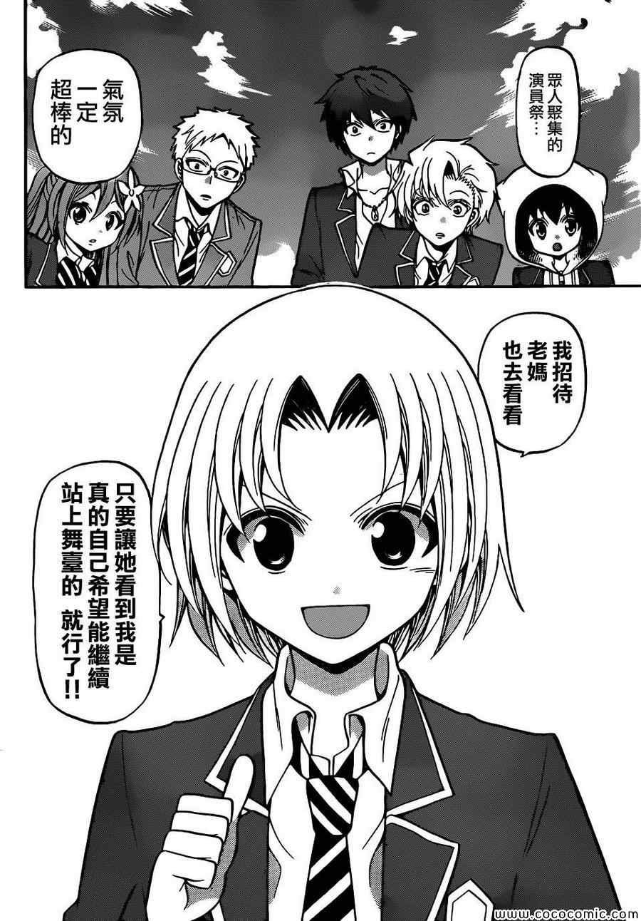 第184话