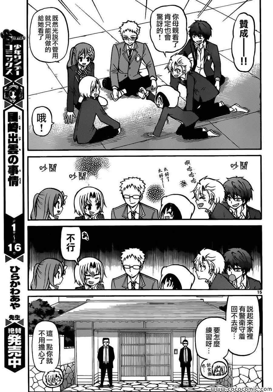第184话
