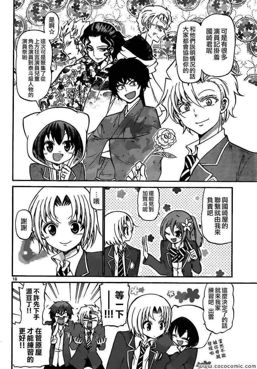 第184话
