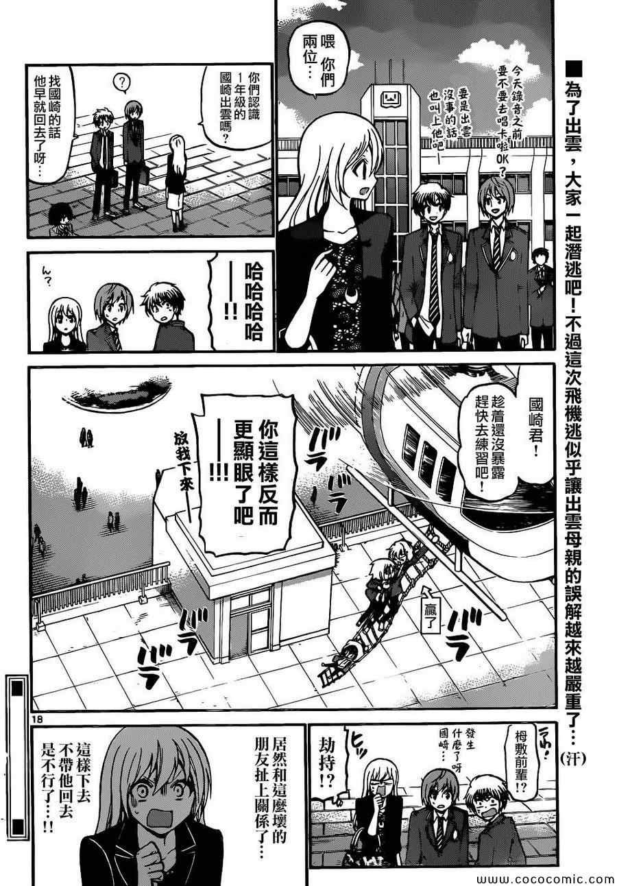 第184话