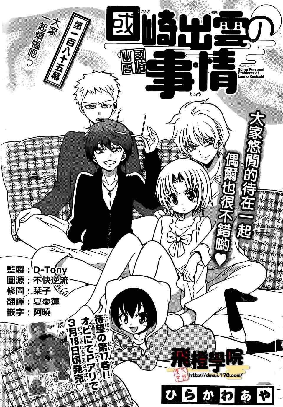 第185话