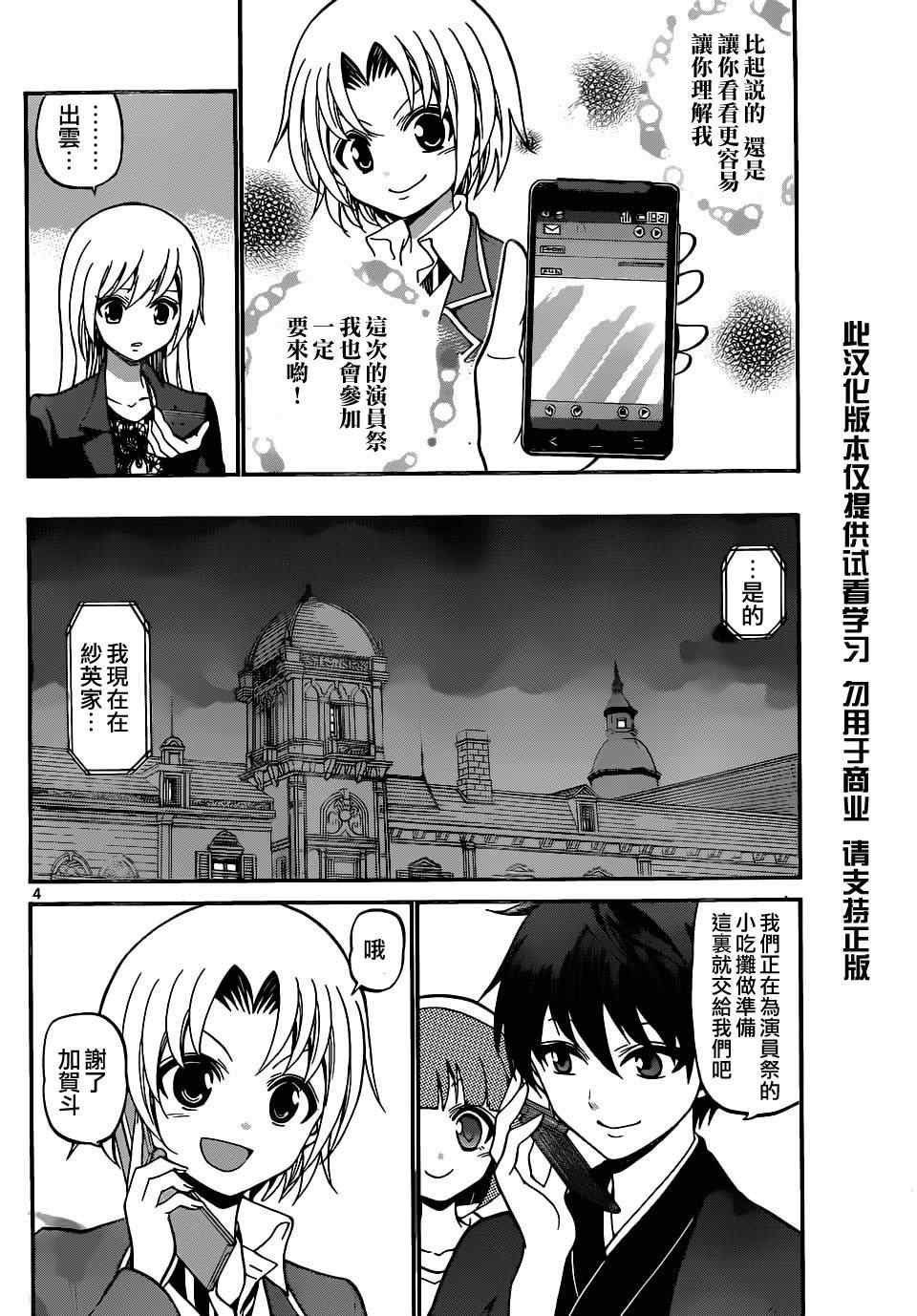 第185话