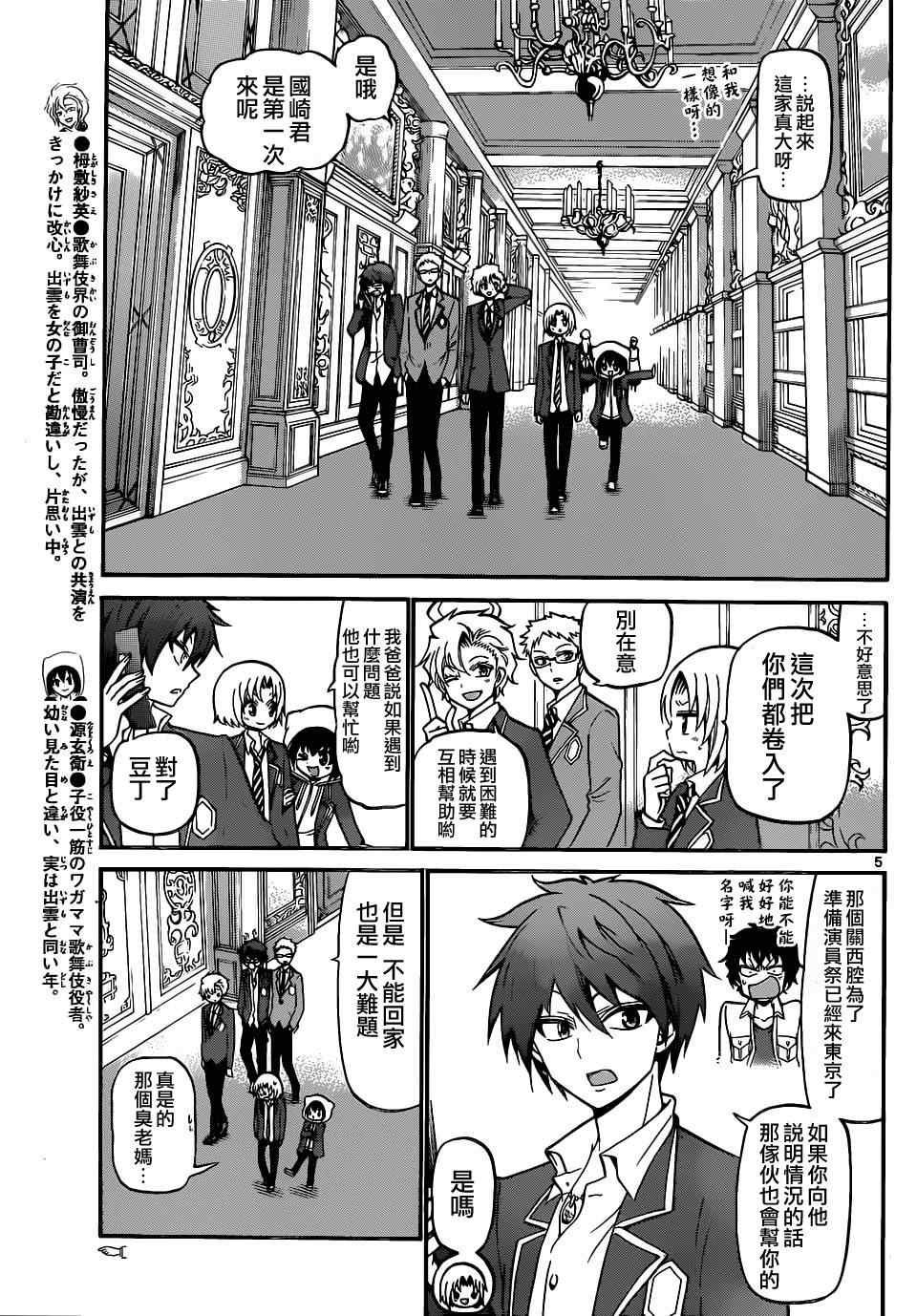 第185话