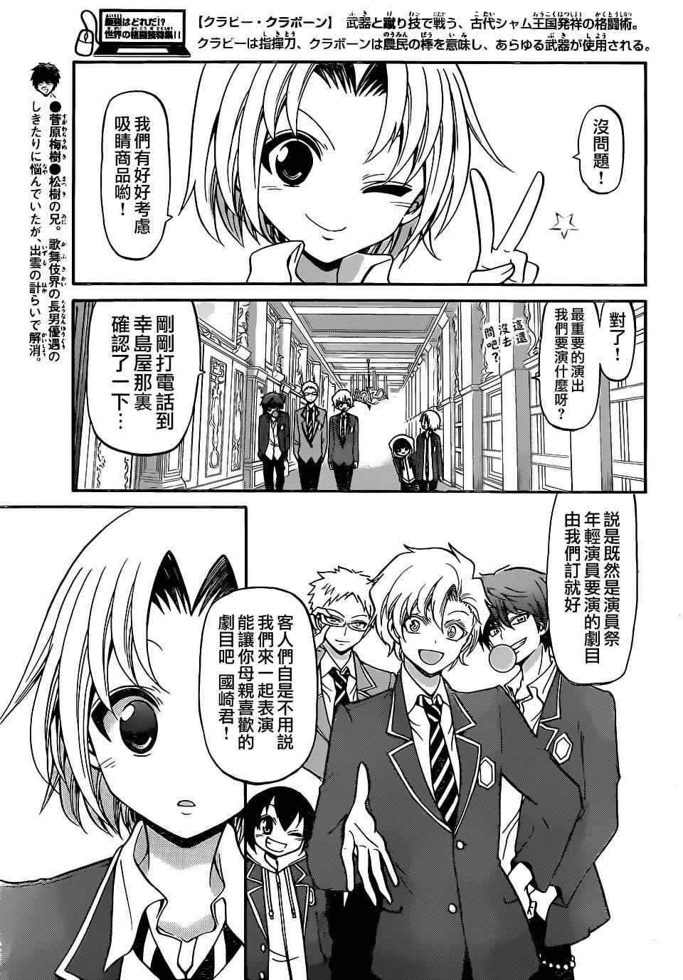 第185话