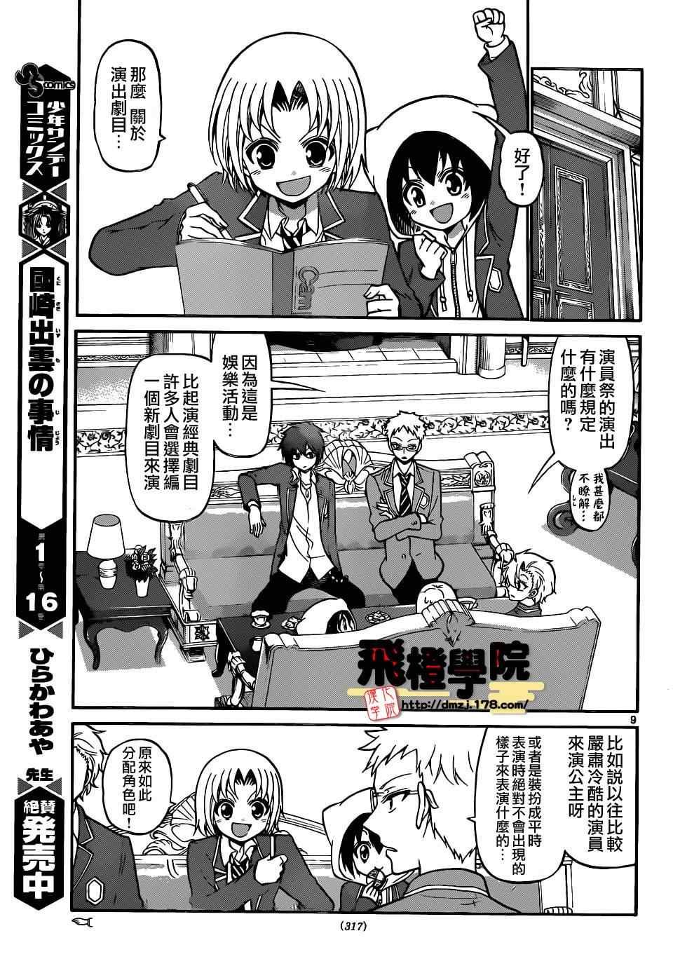 第185话