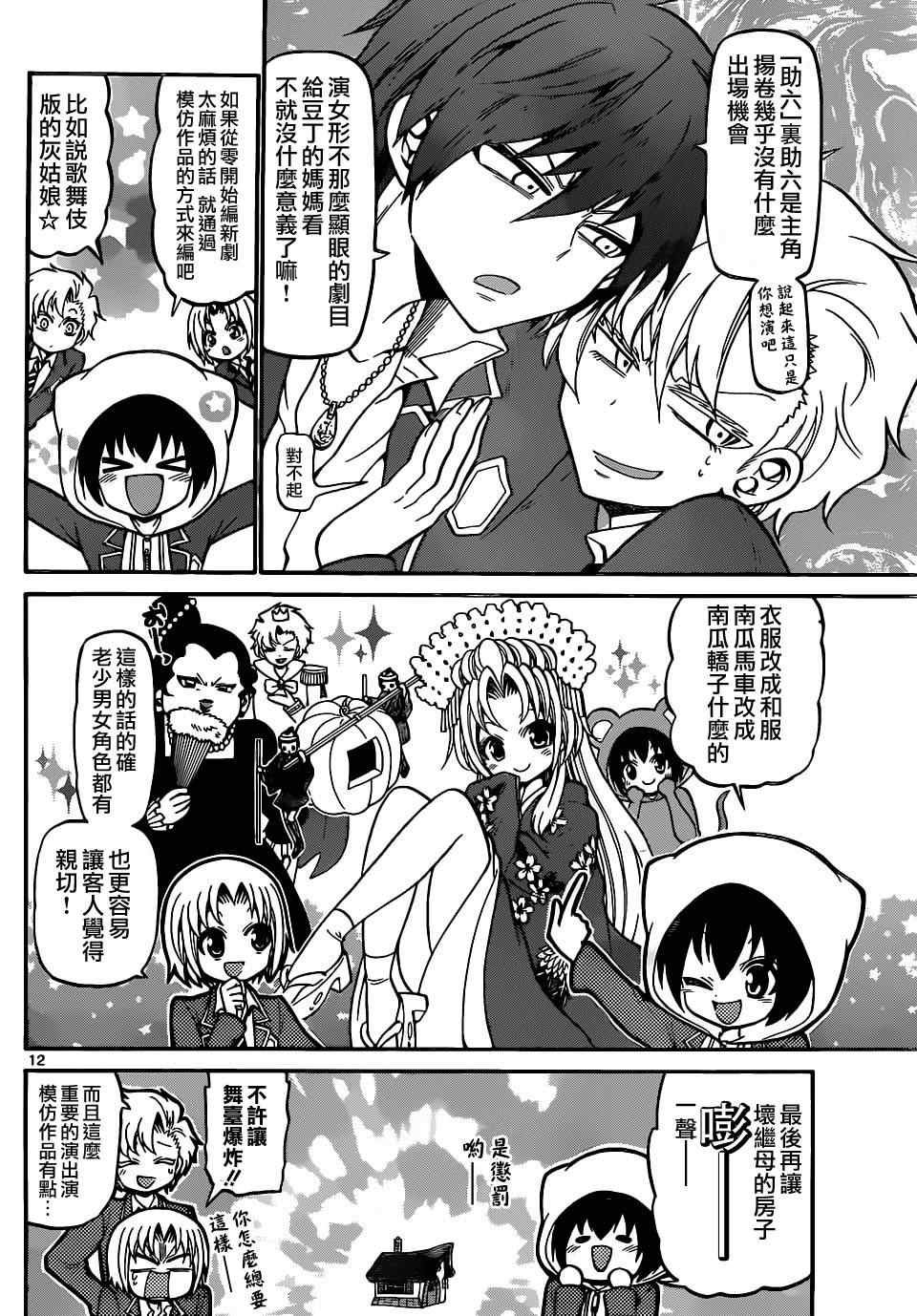 第185话
