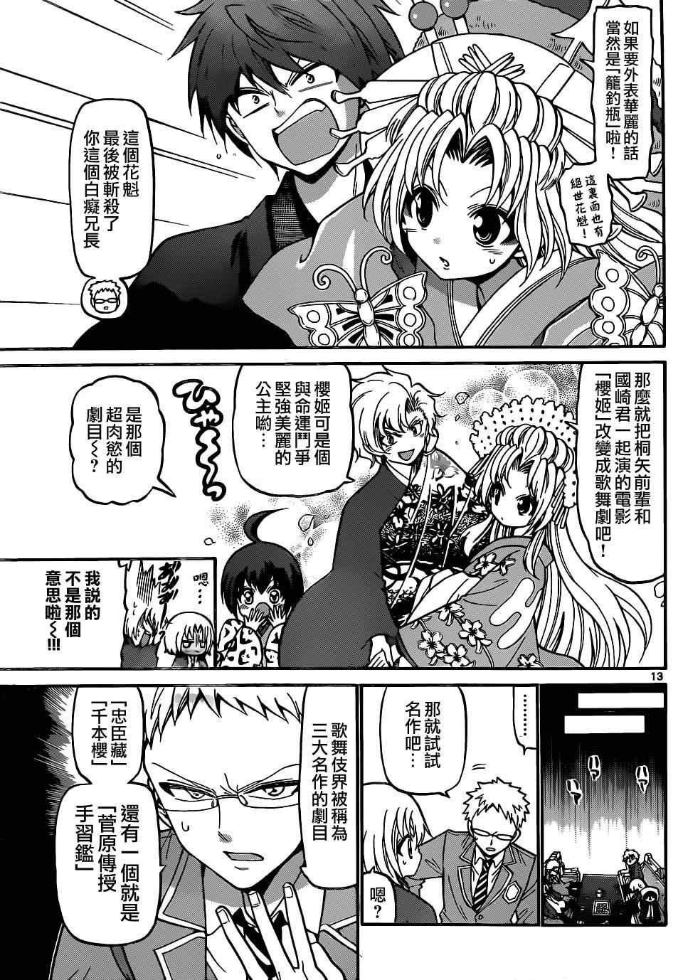 第185话