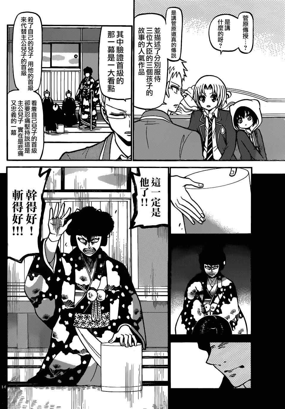 第185话