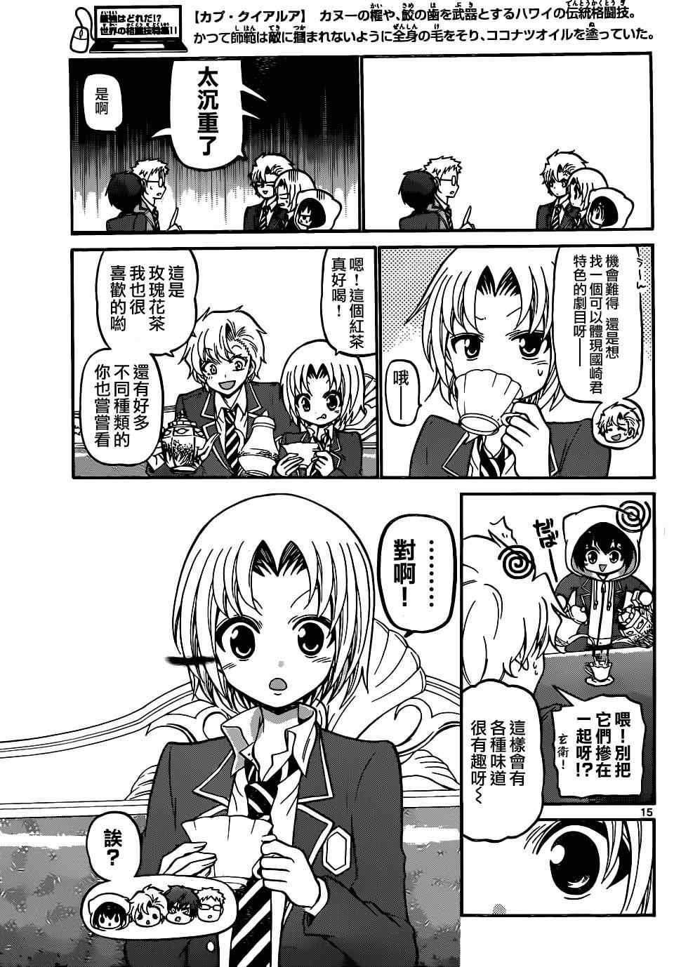 第185话