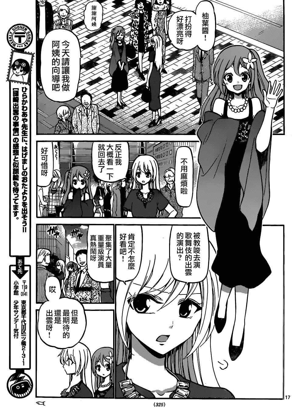 第185话