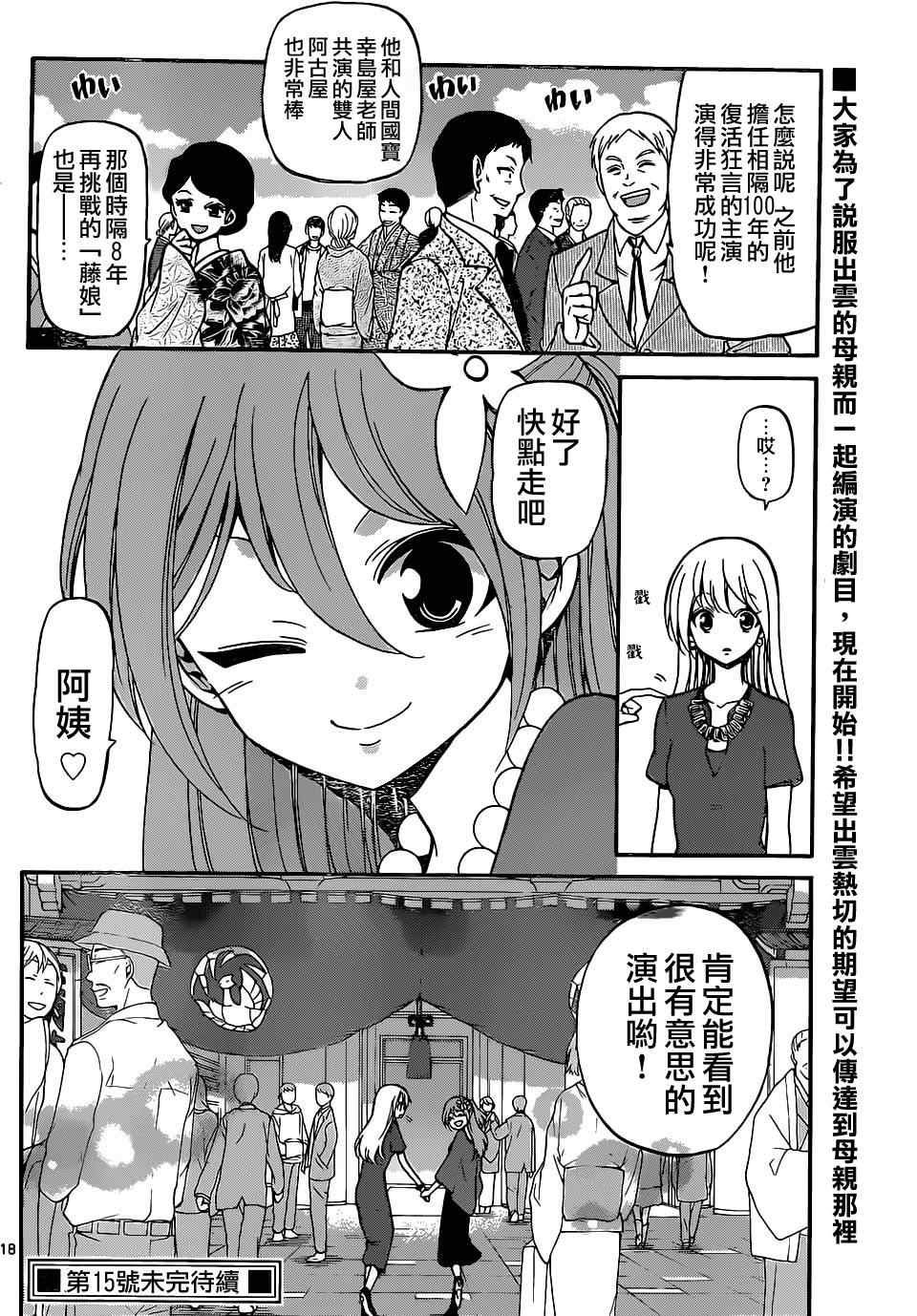 第185话