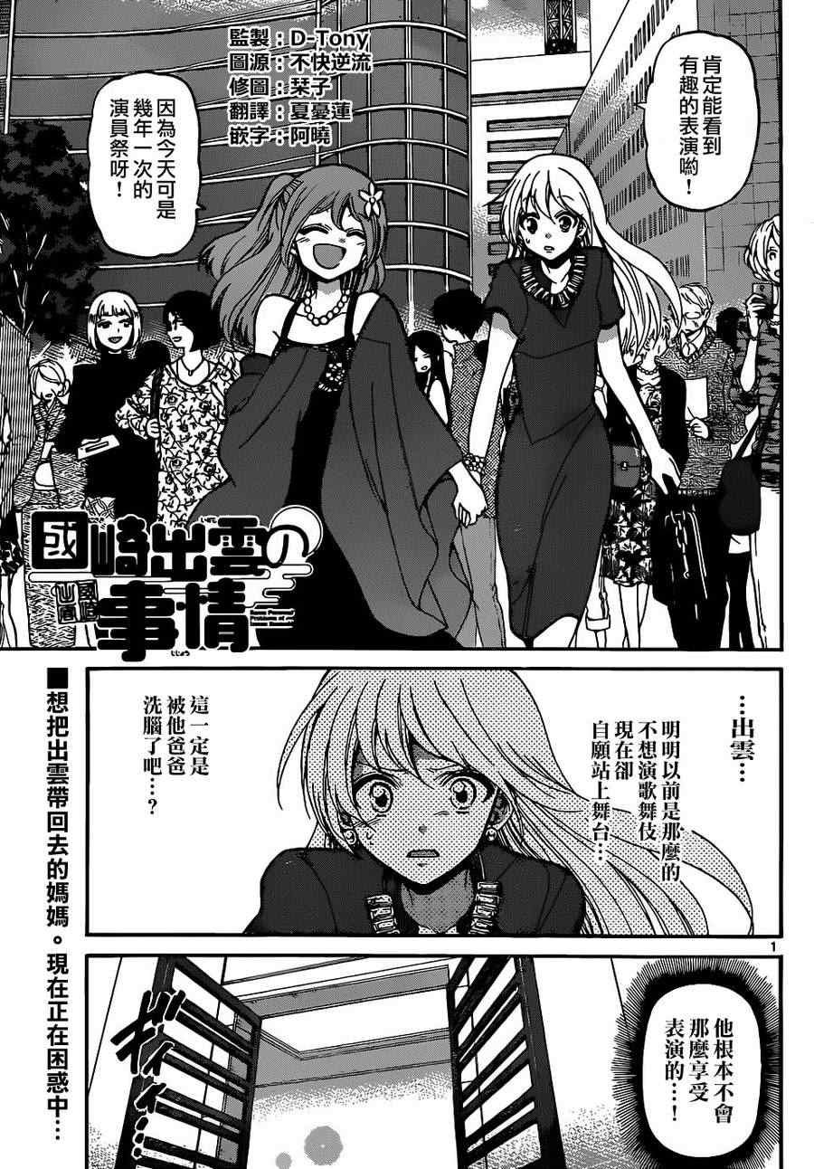 第186话