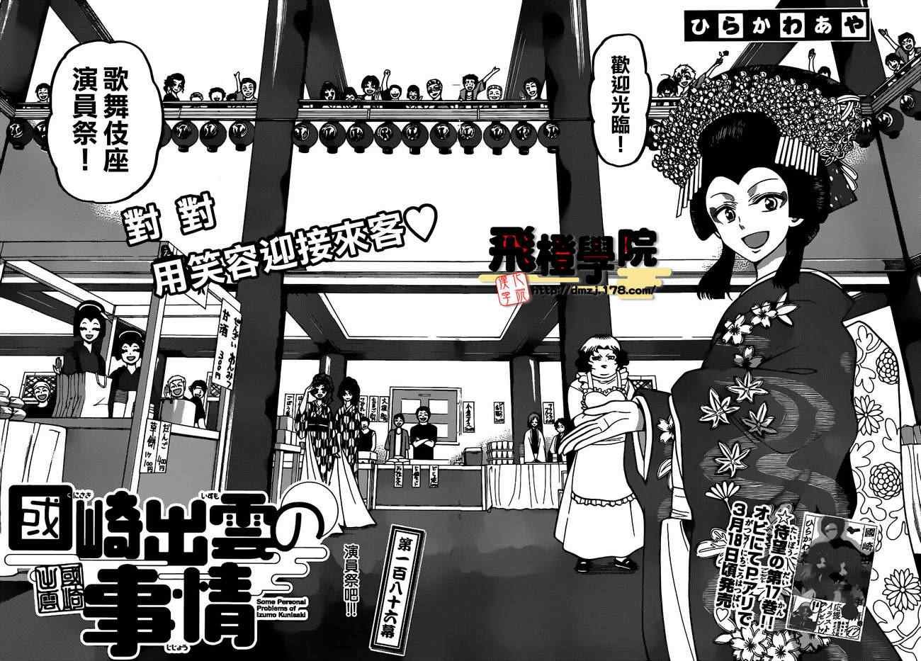 第186话
