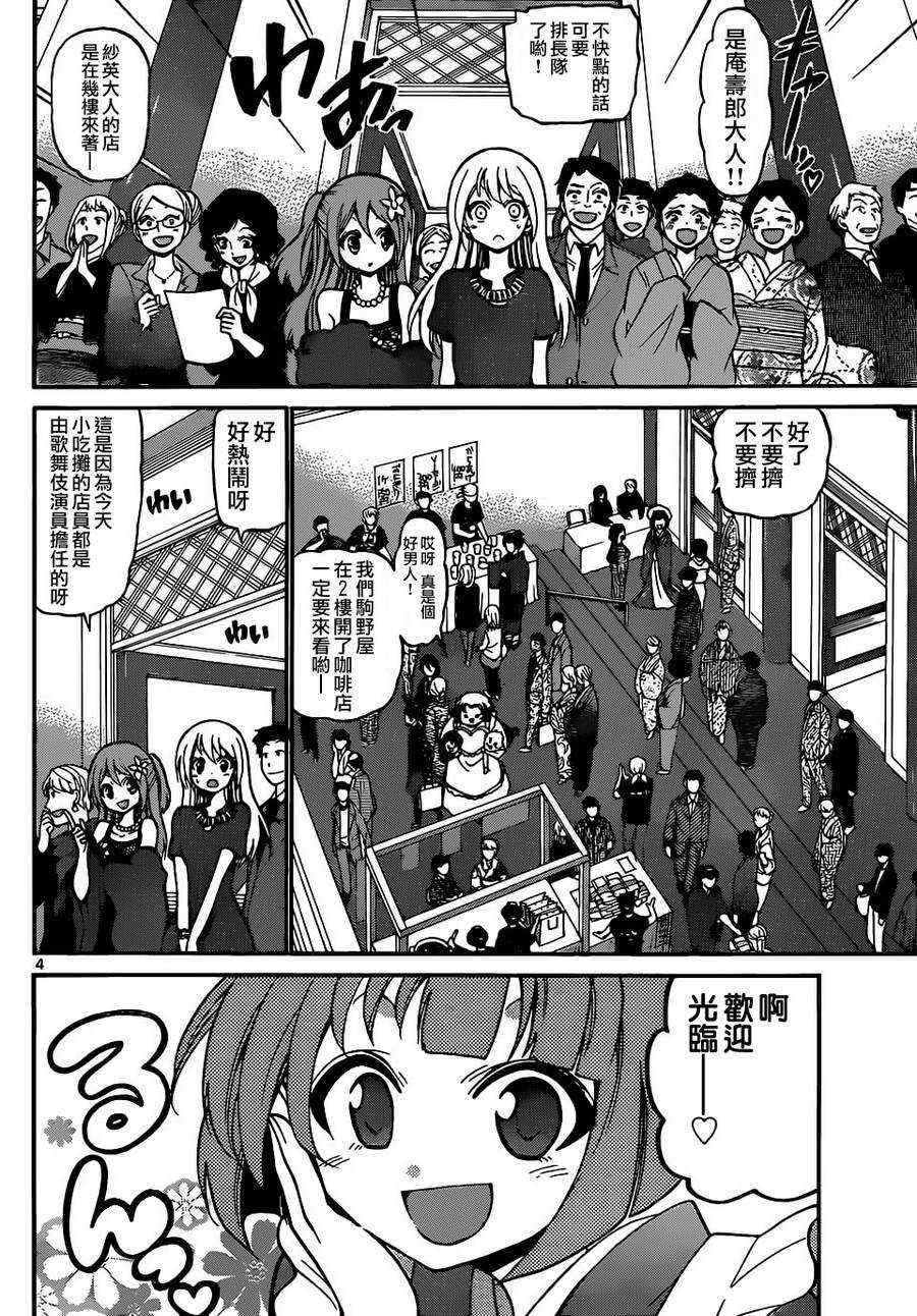 第186话