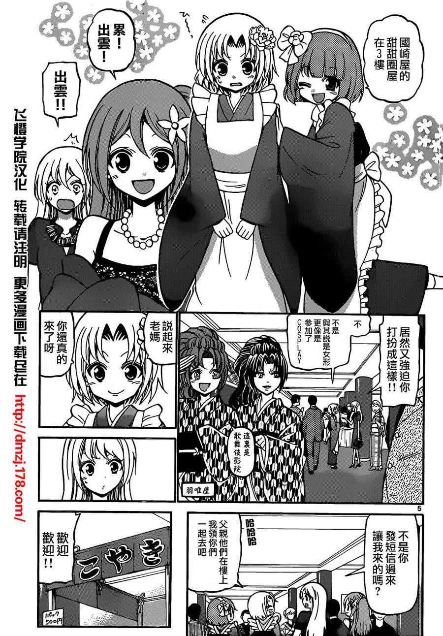 第186话