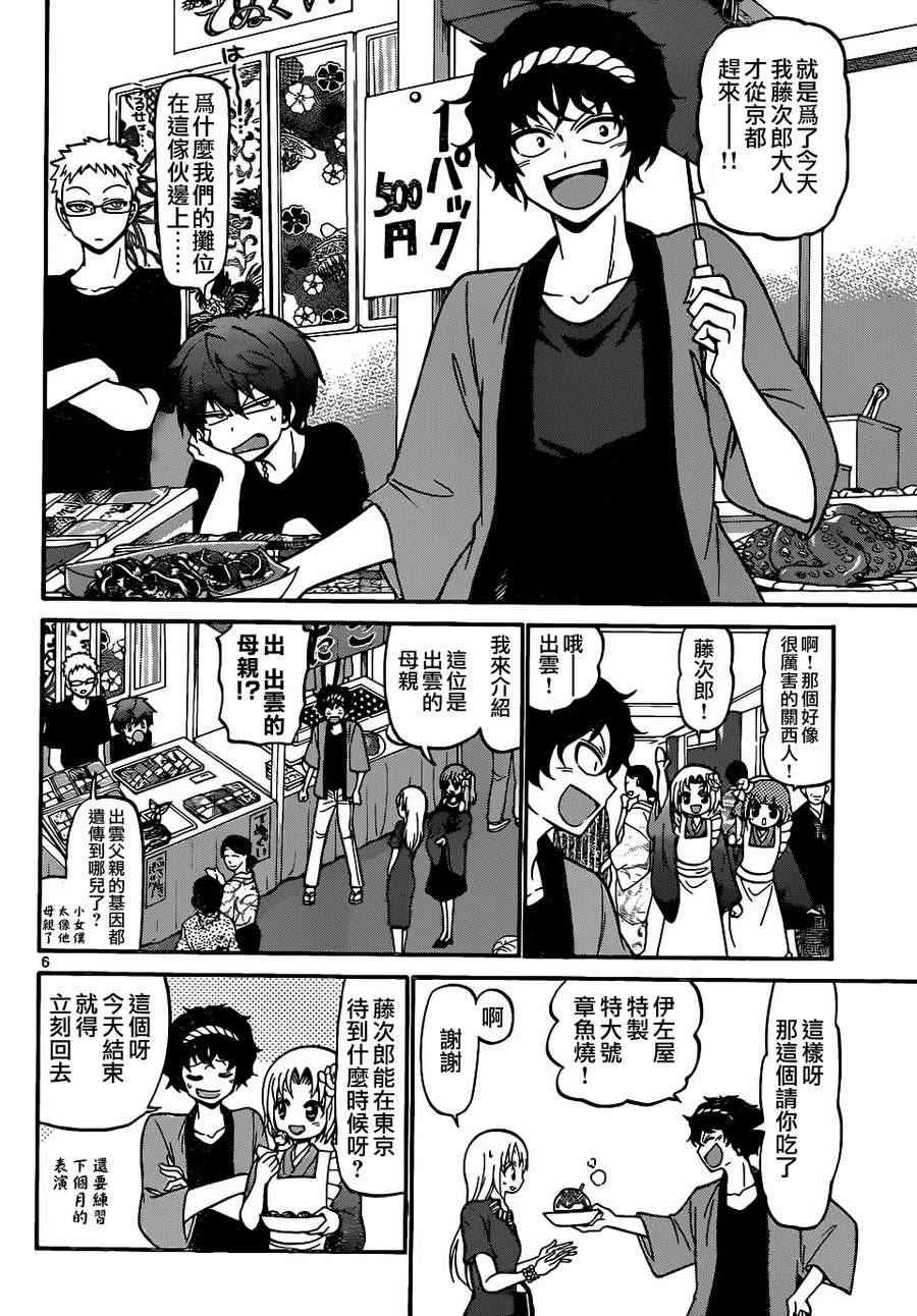 第186话