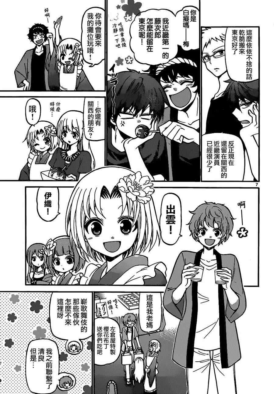第186话