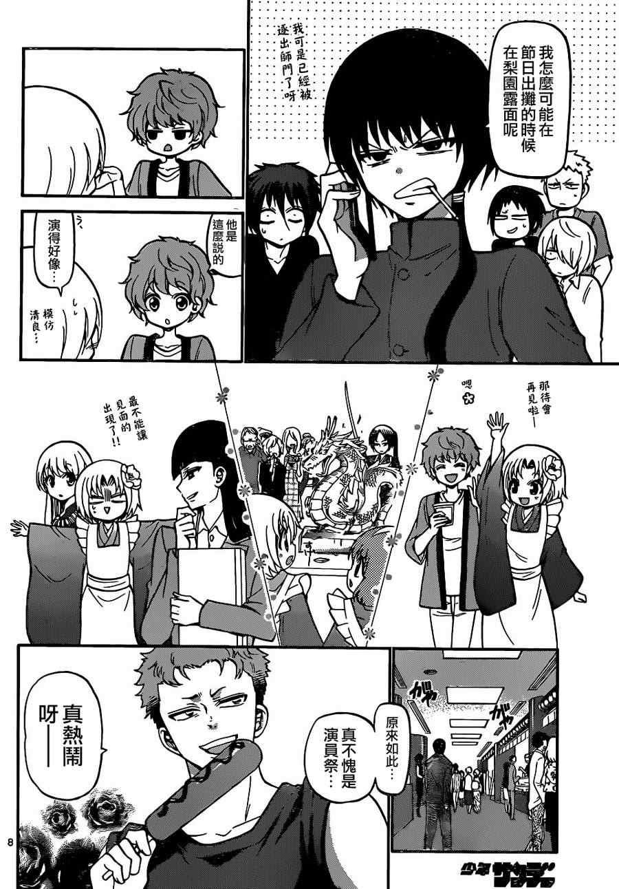 第186话