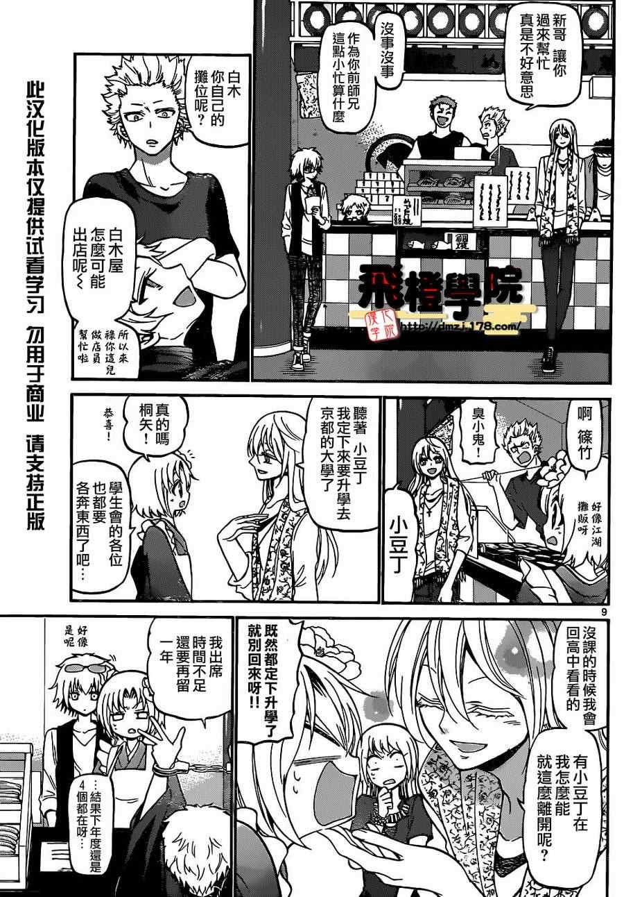 第186话