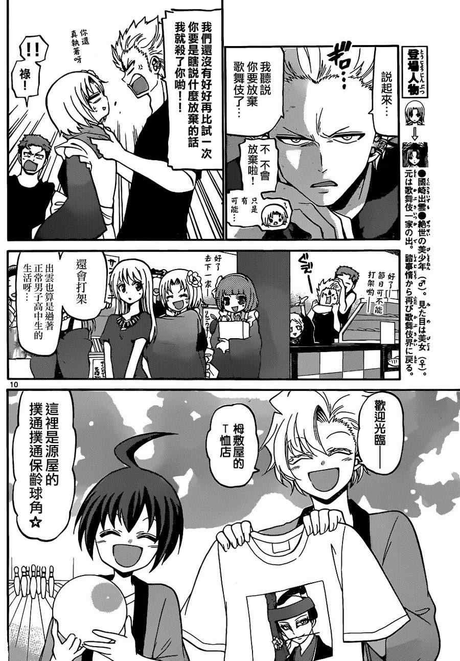 第186话